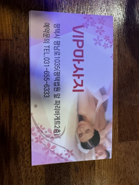 중국전통VIP마사지 이미지