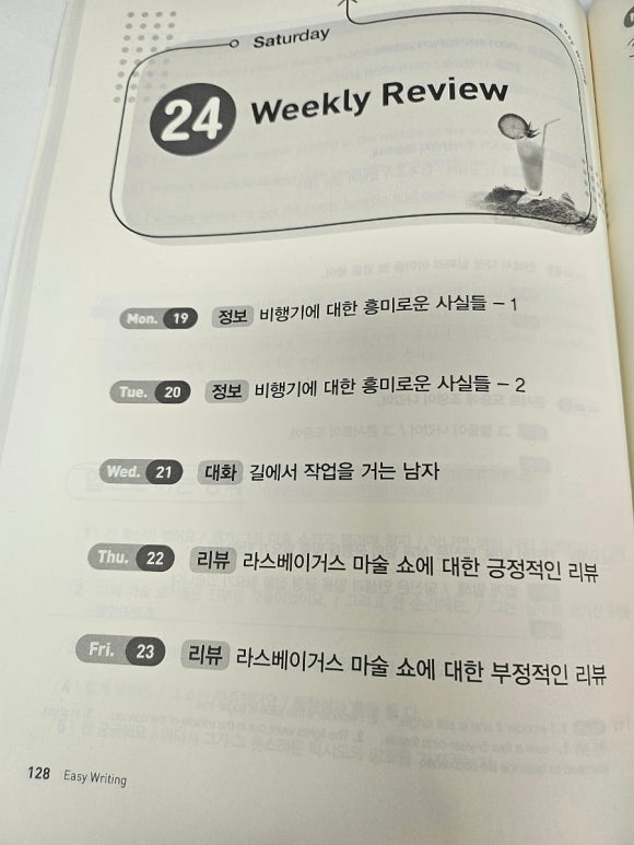 이지코스주 이미지