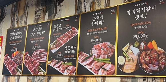 마장동고기집인천신기점 이미지