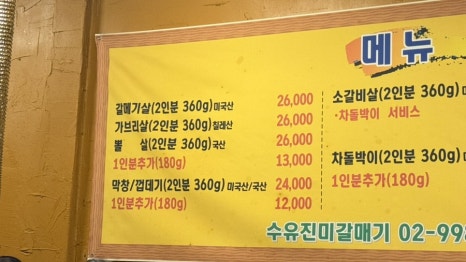 수유진미갈매기 이미지