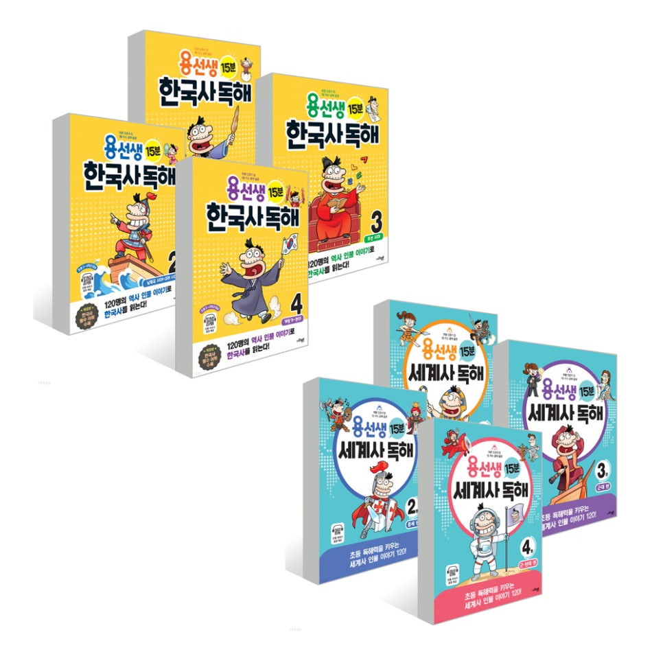 용선생 이미지