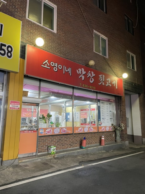 소영이네반찬 이미지