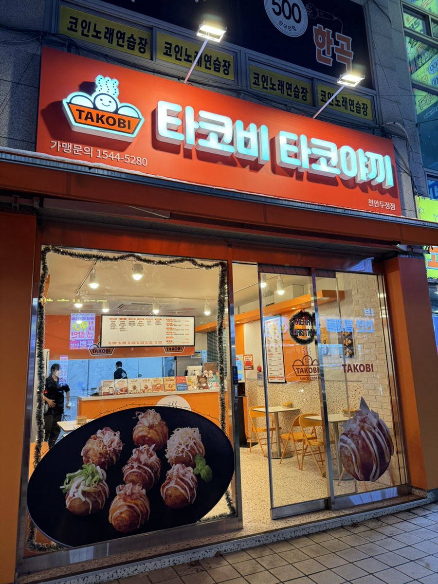 타코비두정점 이미지