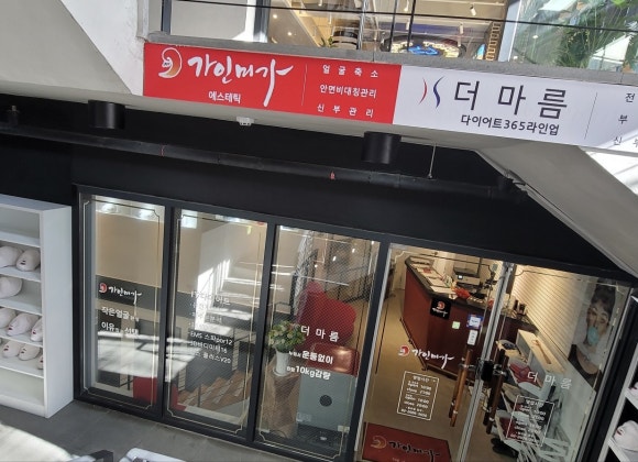 가인에스테틱 이미지