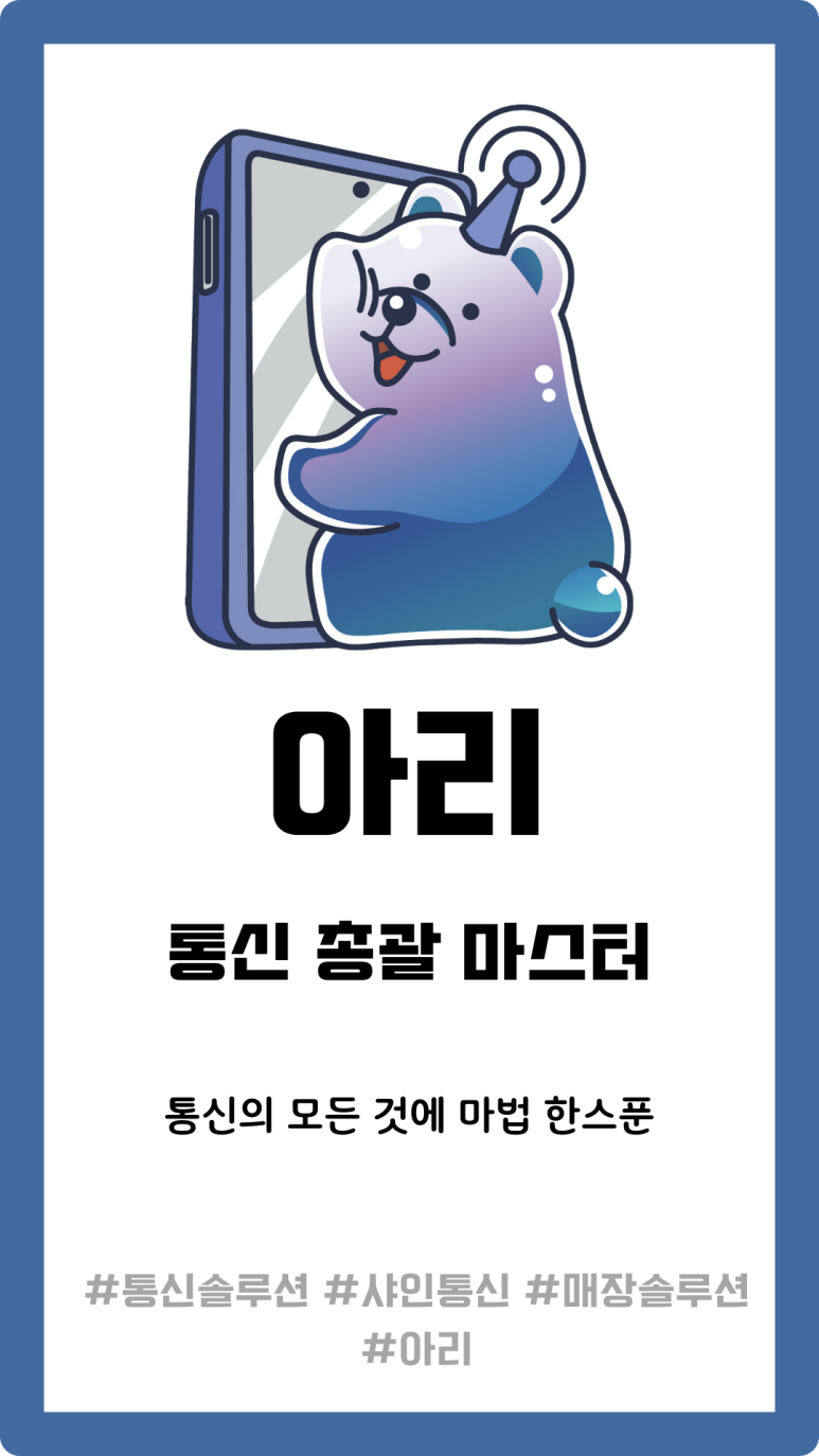 샤인통신 이미지