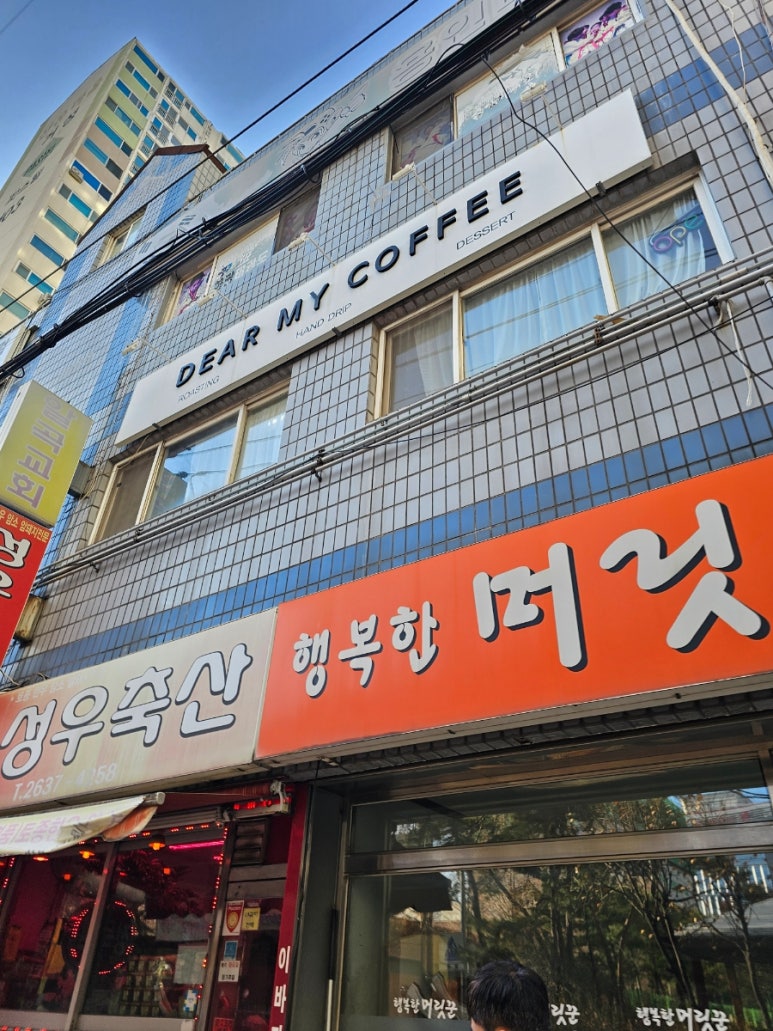 디어마이커피 이미지