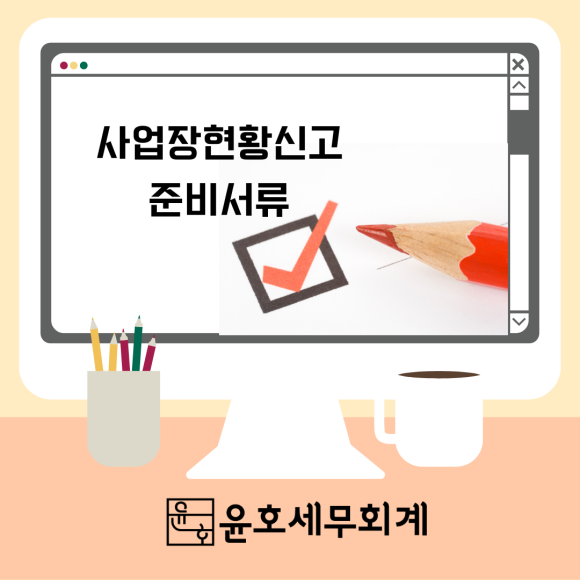 윤호세무회계 이미지