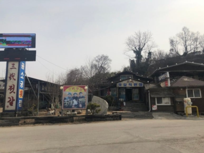 부안식당횟집 이미지