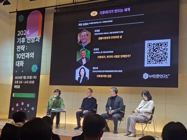 한국기후환경연구소 이미지