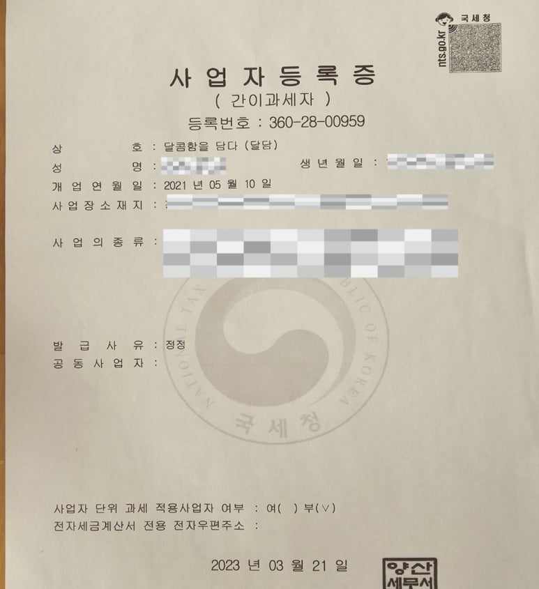 달콤함을담다(달담) 이미지