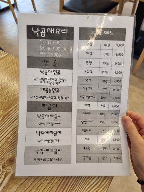 본가낙곱새·본가국밥 이미지
