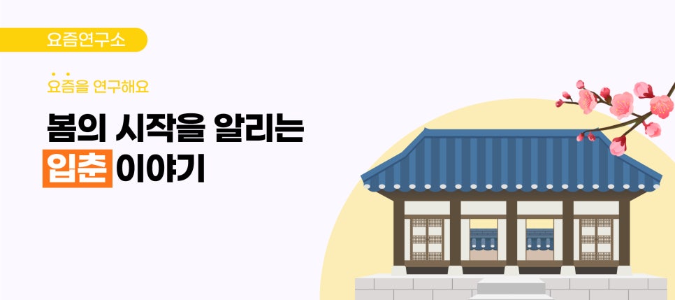 자연봄연구소 이미지