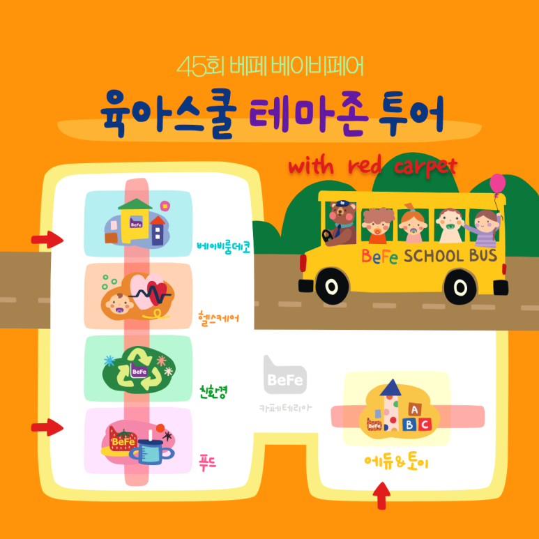 베페룸 이미지