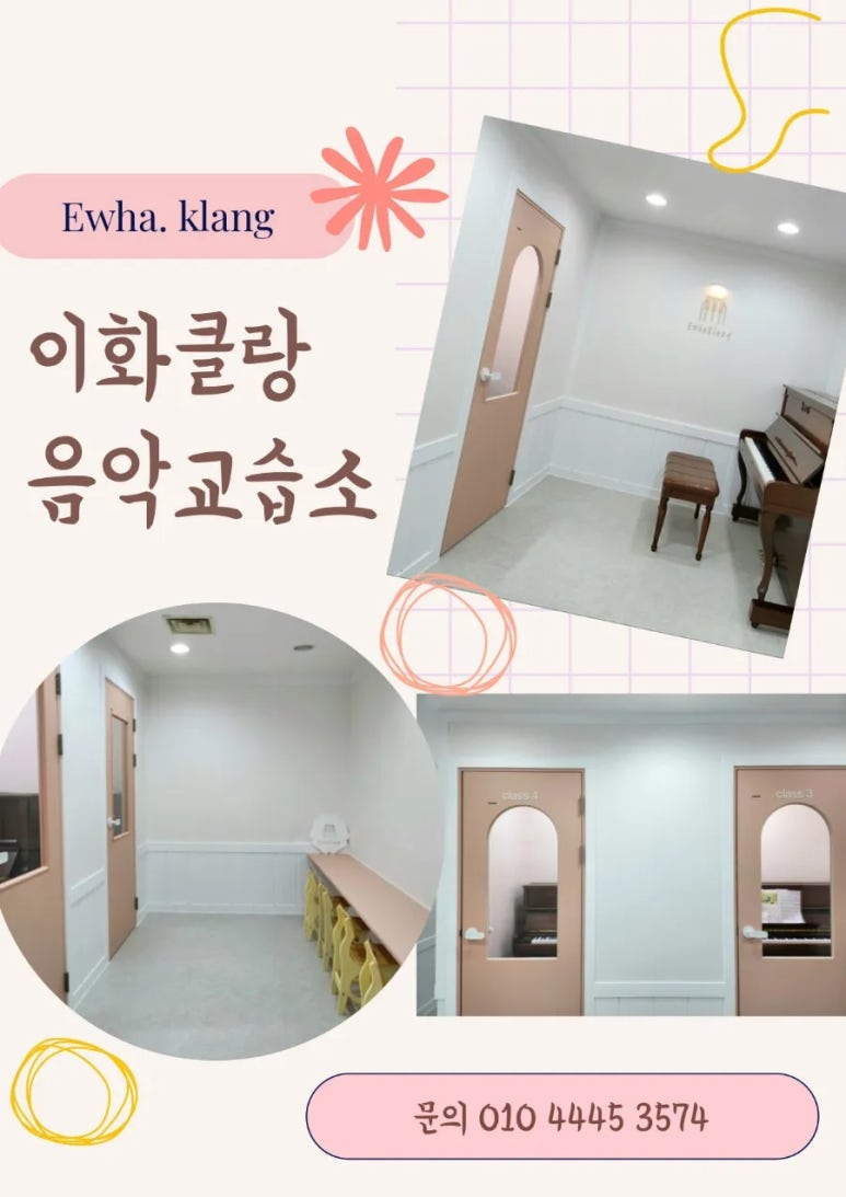 클랑피아노음악교습소 이미지