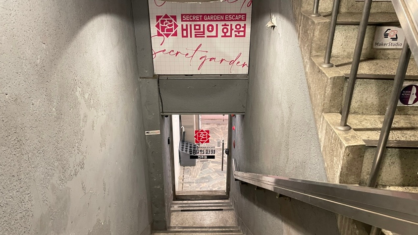 비밀의화원전주점 이미지
