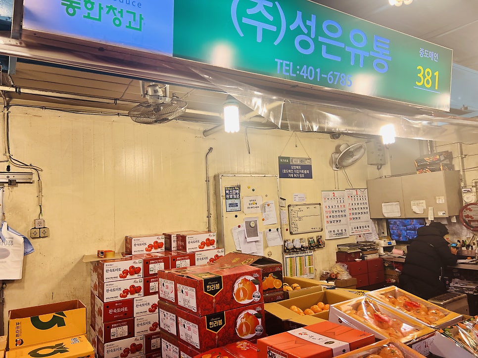 성은유통 이미지