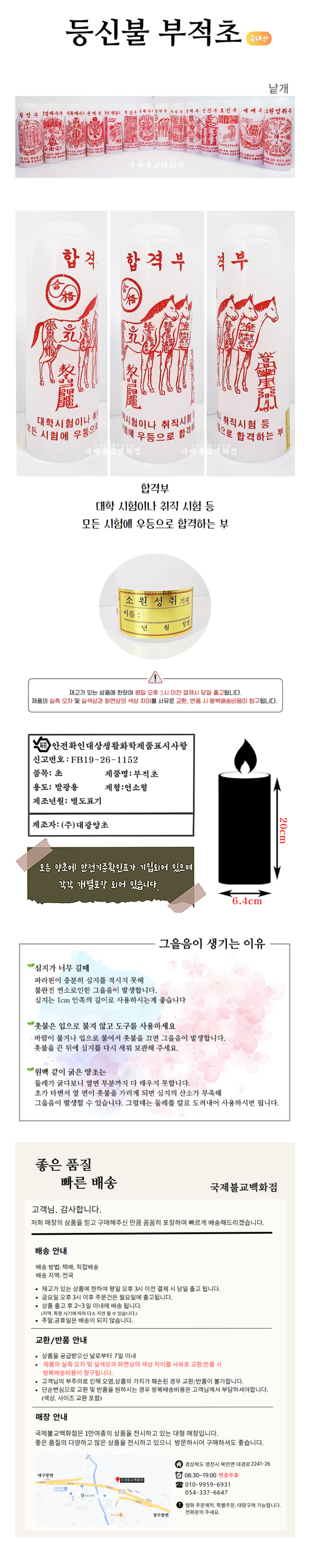 영천불교사 이미지