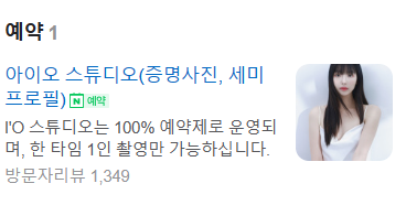 가든아이오나 이미지