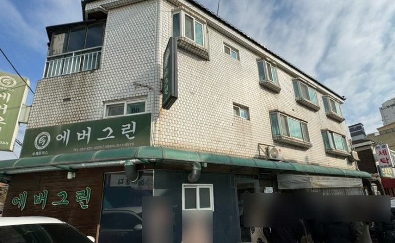 에버그린푸드 이미지
