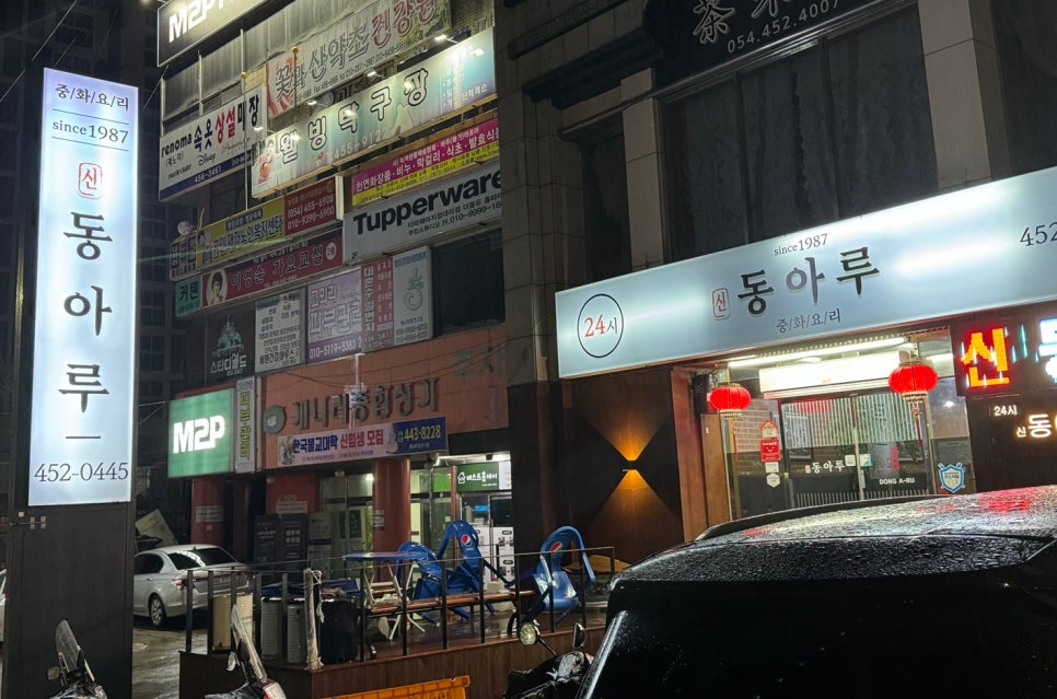 동아루 이미지