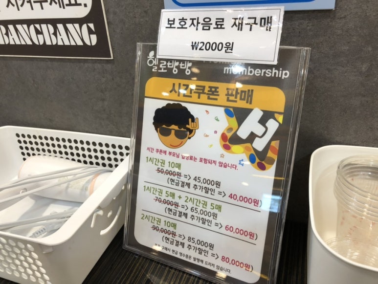 헬로방방 포항점 이미지