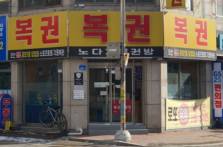노다지복권방 이미지