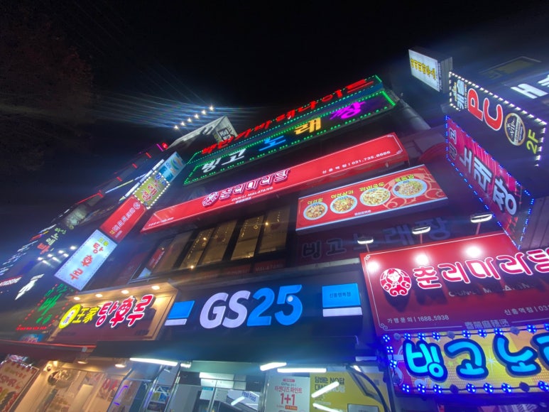 춘리신흥역점 이미지