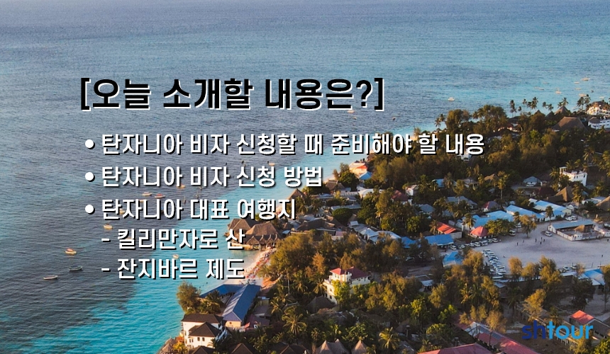 수현항공여행사 이미지