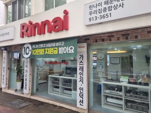 좌동가스 이미지