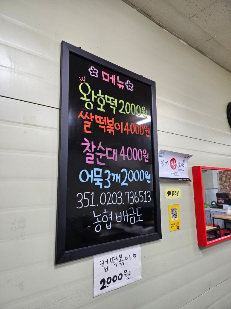 웰빙왕호떡 이미지