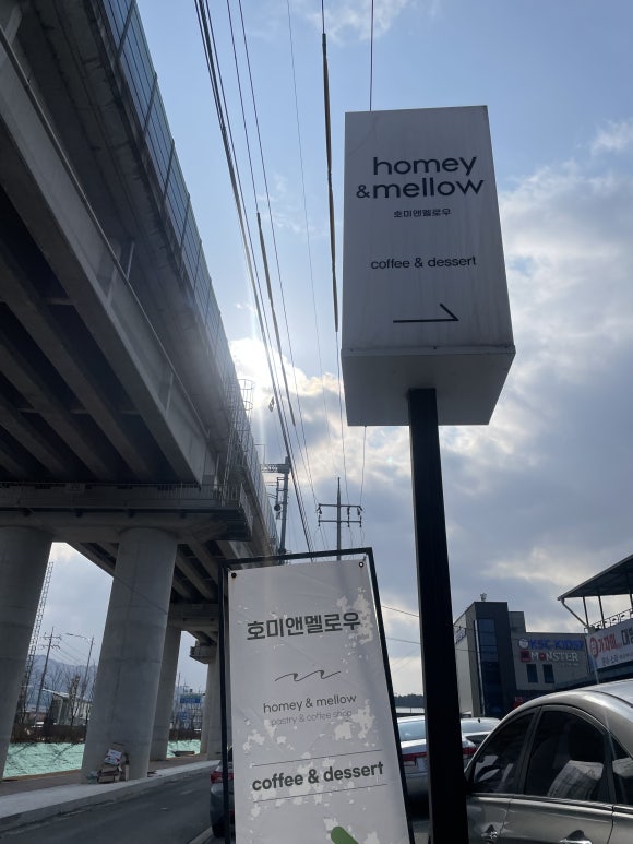 호미앤멜로우 이미지