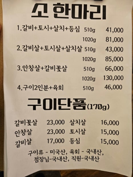 경성고기꾼 이미지