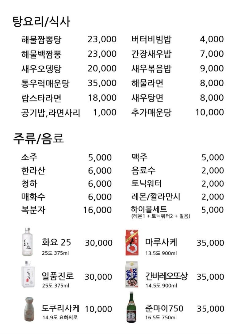 백간장새우 이미지