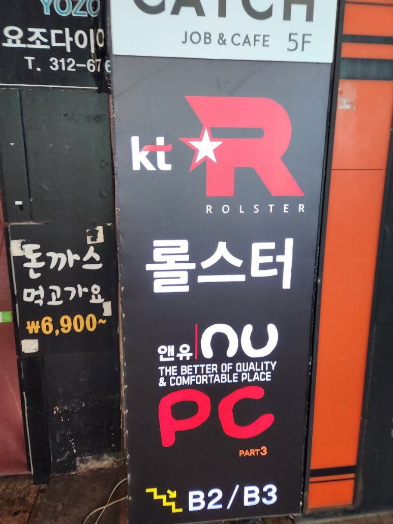 앤유피시방 이미지