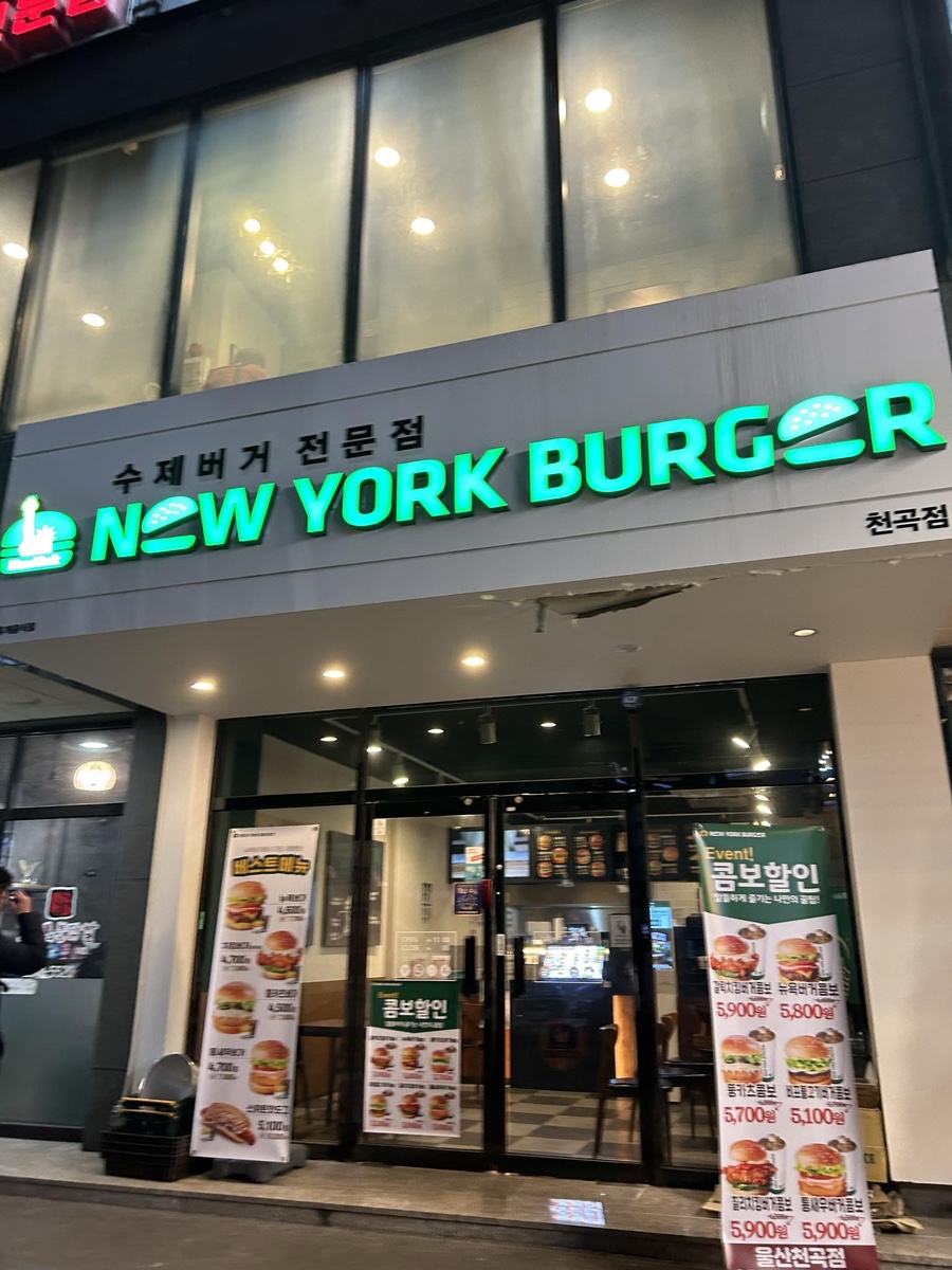 뉴욕버거울산천곡점 이미지