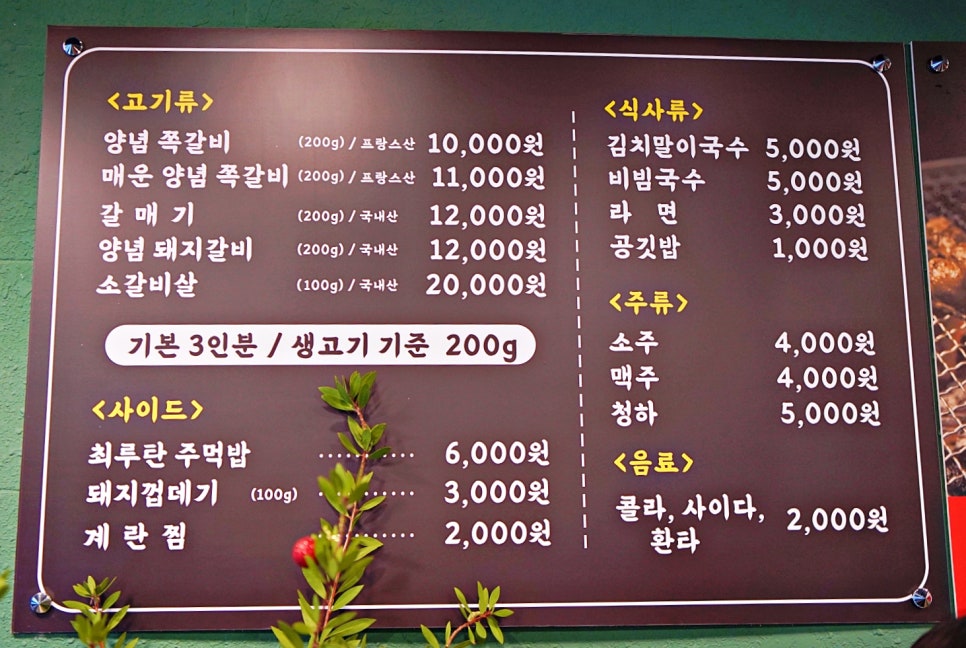 인생극장상주점 이미지