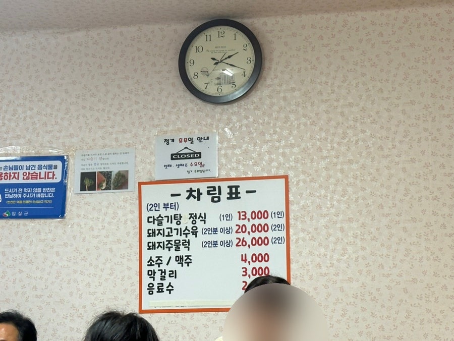 임실농업협동조합 청웅지점 이미지