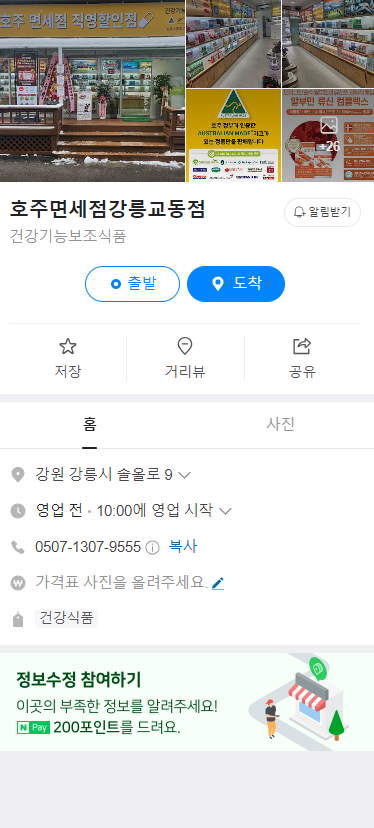 강원슈퍼푸드 이미지