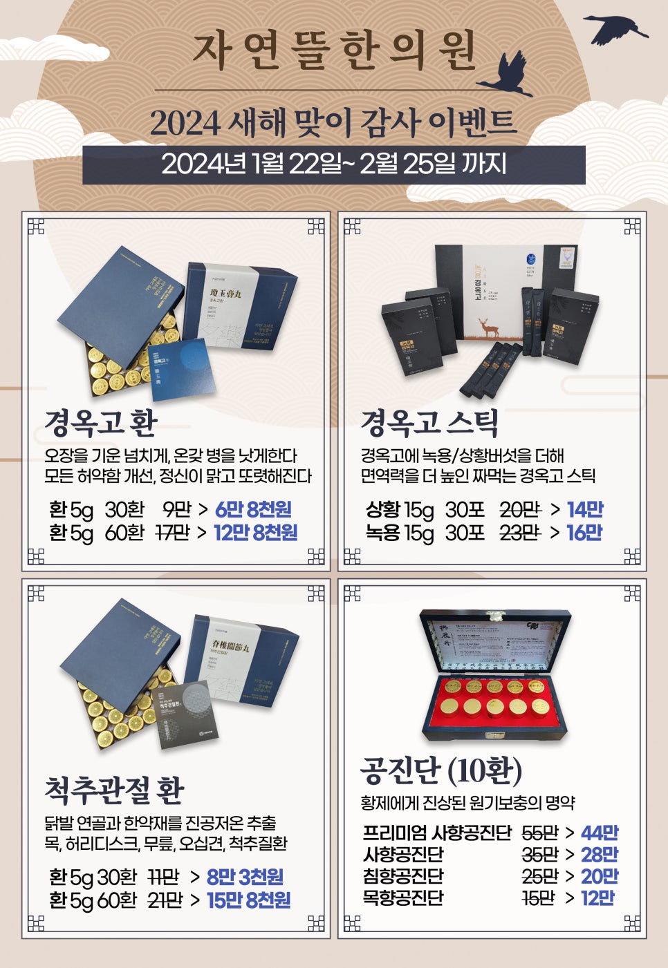 자연뜰한의원 이미지