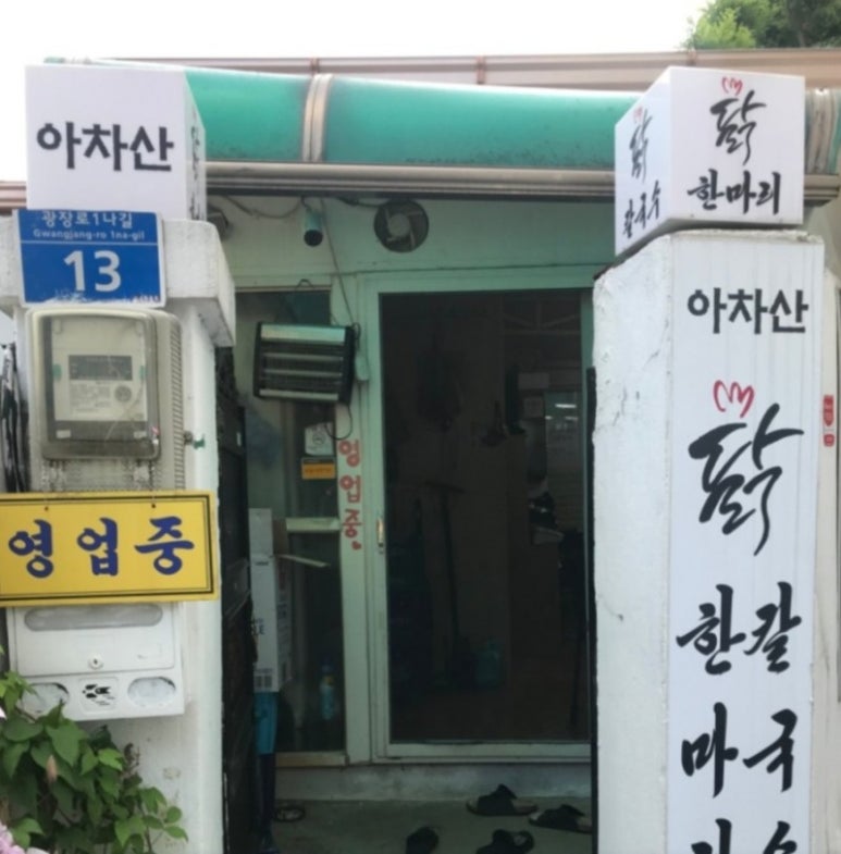 닭한마리닭곰탕 이미지