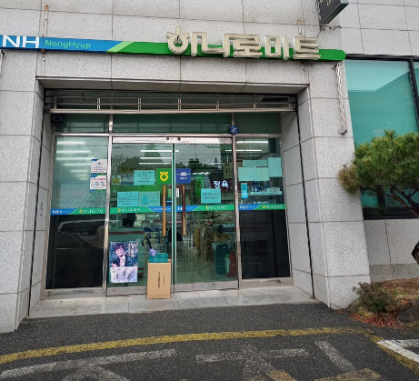 청량농협하나로마트 이미지