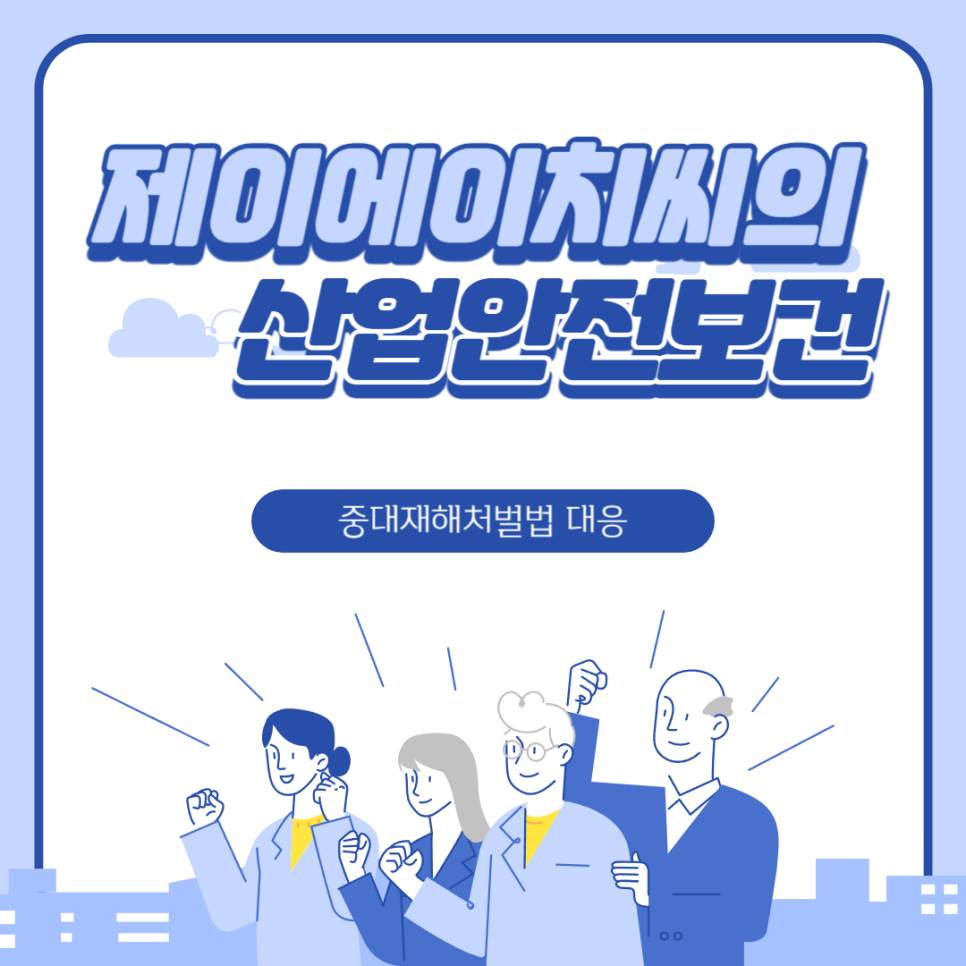 제이에이치씨 이미지