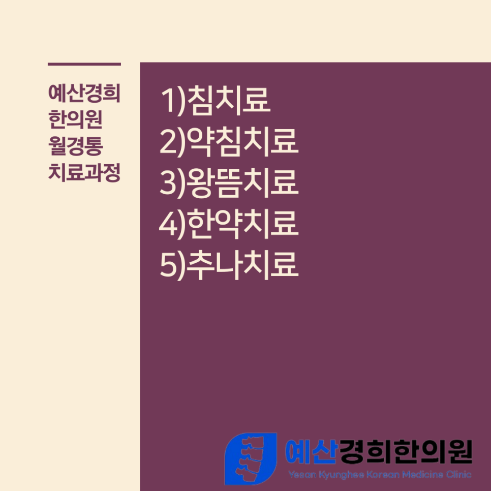 예산경희한의원 이미지