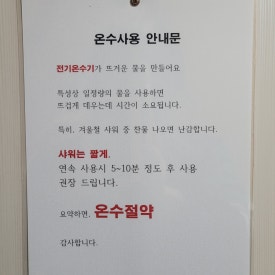 그랑블루민박 이미지