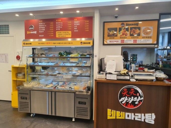 텐텐마라탕 이미지