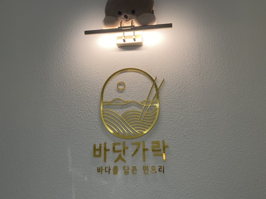바닷가락 이미지