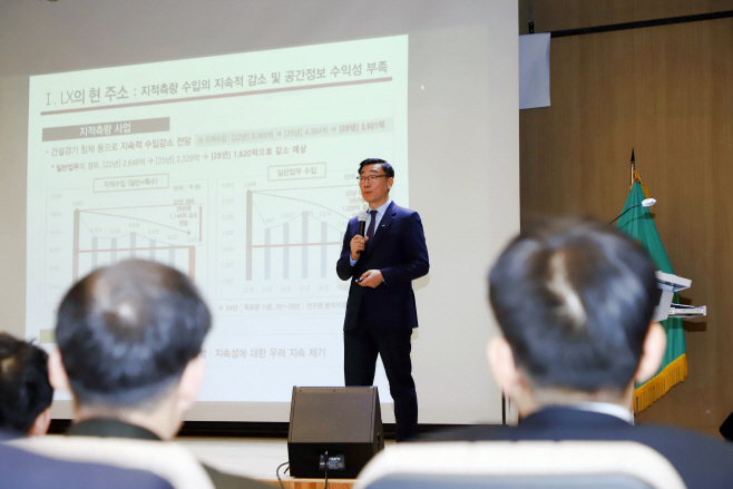 한국국토정보공사국토정보교육원 이미지