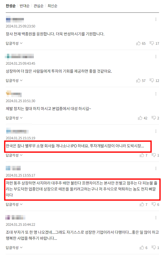(주)한중푸드 이미지