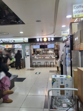명인만두강남역지하 이미지