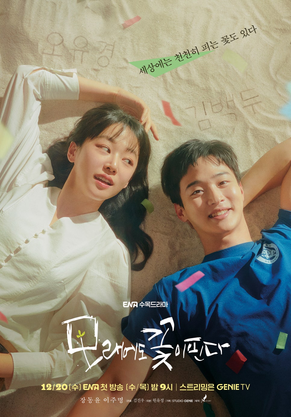 꽃핀다;방 이미지